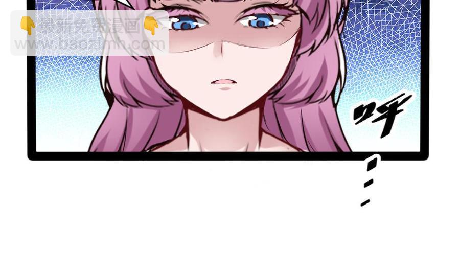 《超级键盘侠》第94话 廖雨的神器 第29页