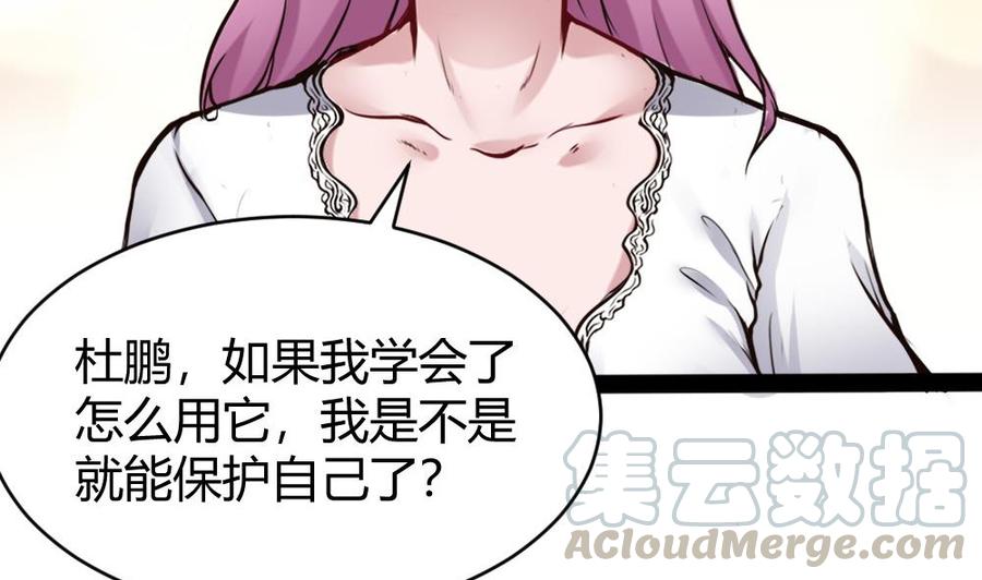 《超级键盘侠》第94话 廖雨的神器 第31页