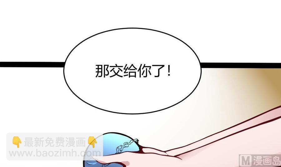 《超级键盘侠》第94话 廖雨的神器 第39页