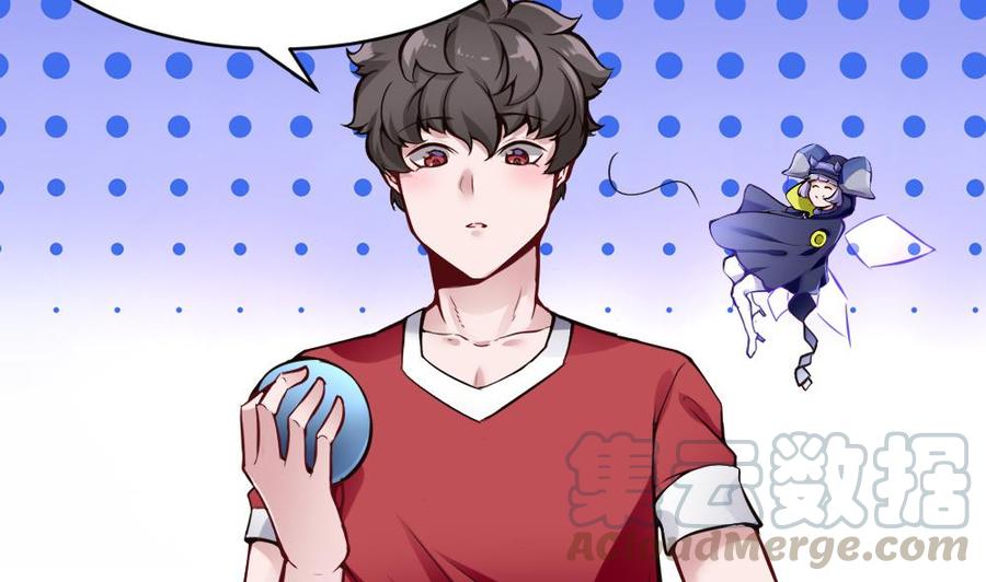 《超级键盘侠》第94话 廖雨的神器 第41页