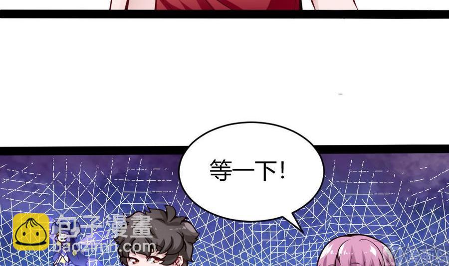 《超级键盘侠》第94话 廖雨的神器 第42页