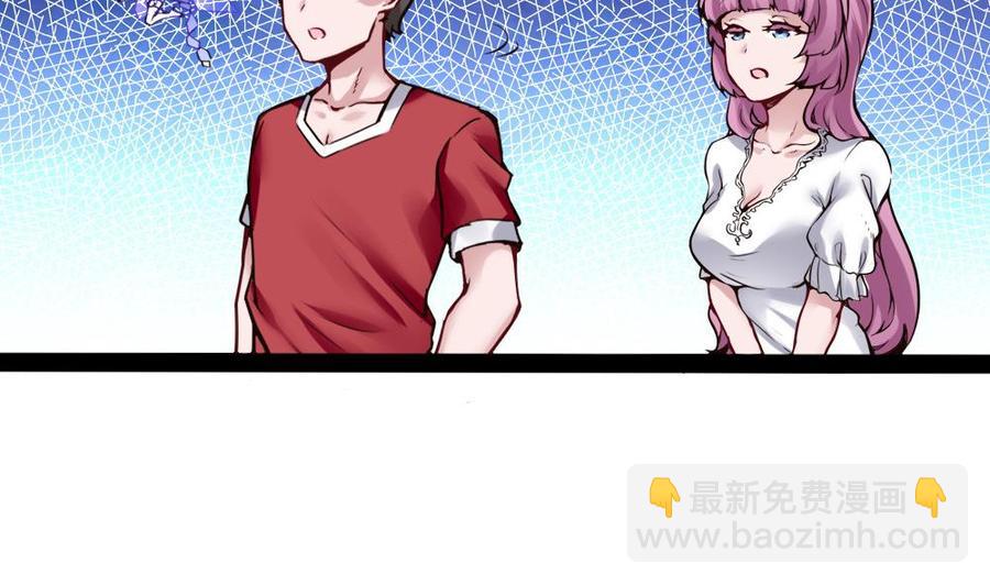 《超级键盘侠》第94话 廖雨的神器 第43页