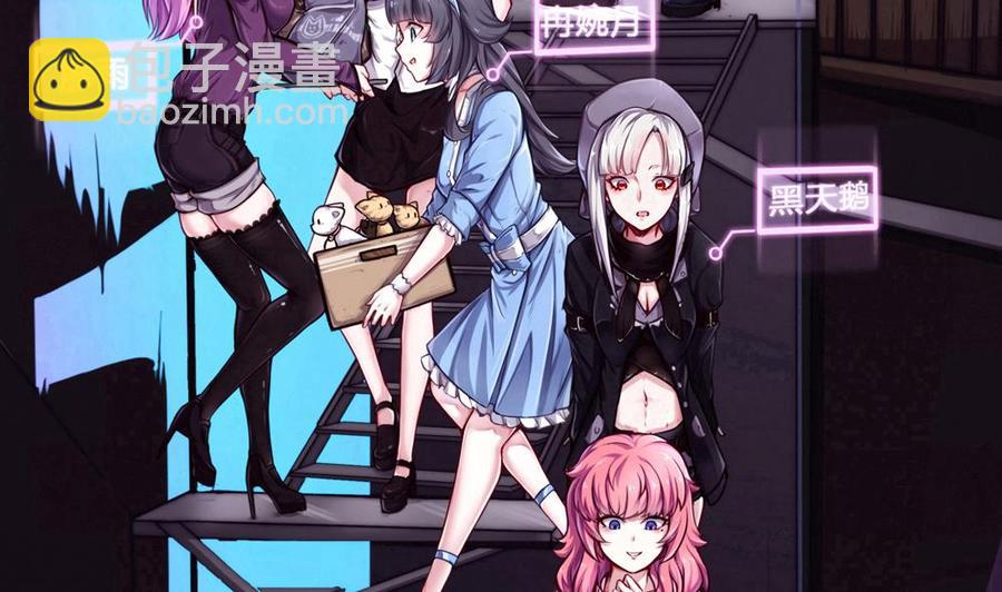 《超级键盘侠》第94话 廖雨的神器 第5页