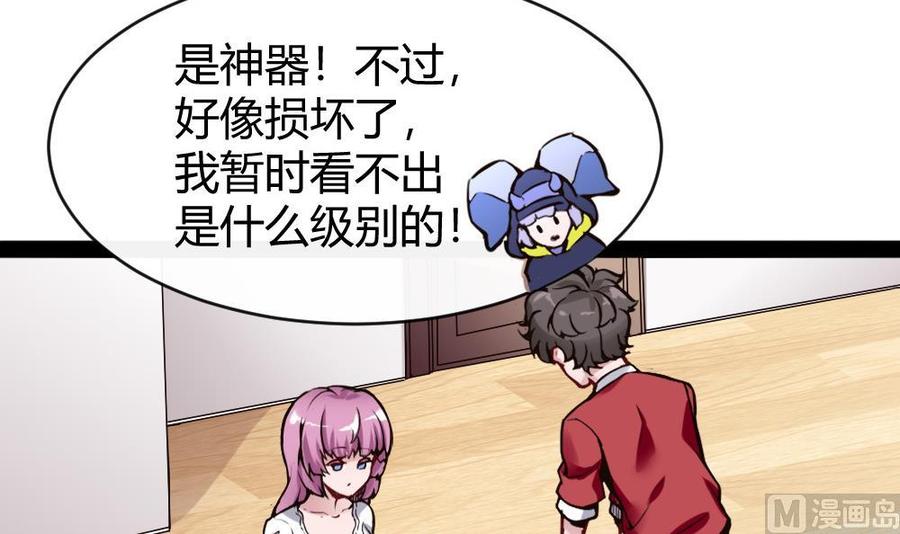 《超级键盘侠》第94话 廖雨的神器 第9页