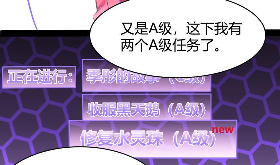 《超级键盘侠》第96话 修复水灵珠 第10页