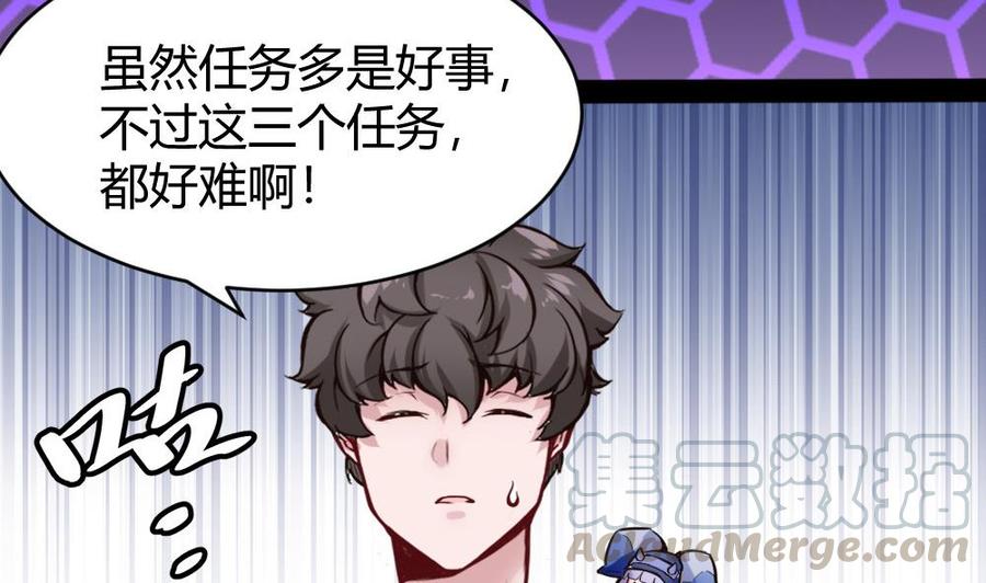 《超级键盘侠》第96话 修复水灵珠 第11页