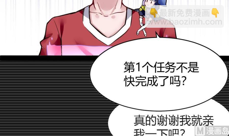 《超级键盘侠》第96话 修复水灵珠 第12页
