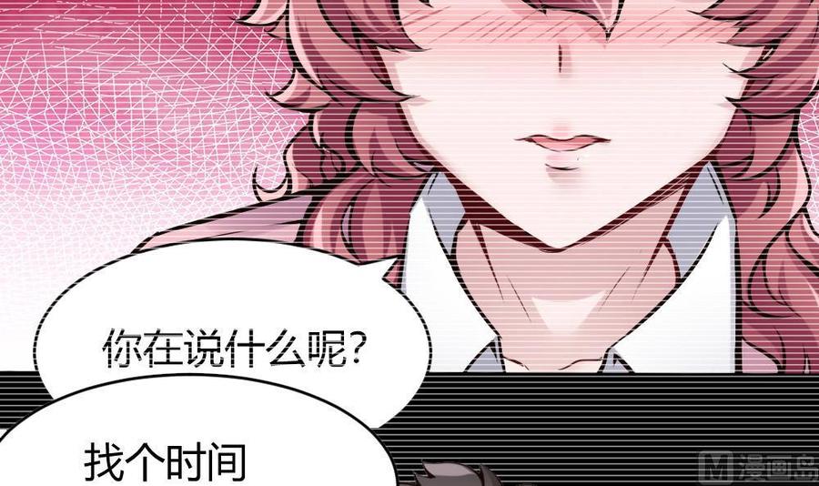 《超级键盘侠》第96话 修复水灵珠 第15页