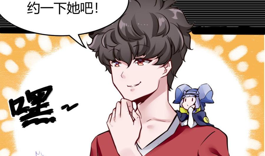 《超级键盘侠》第96话 修复水灵珠 第16页