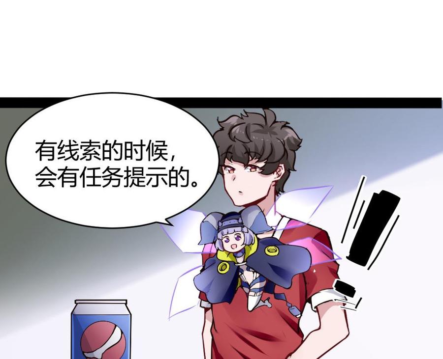 《超级键盘侠》第96话 修复水灵珠 第19页