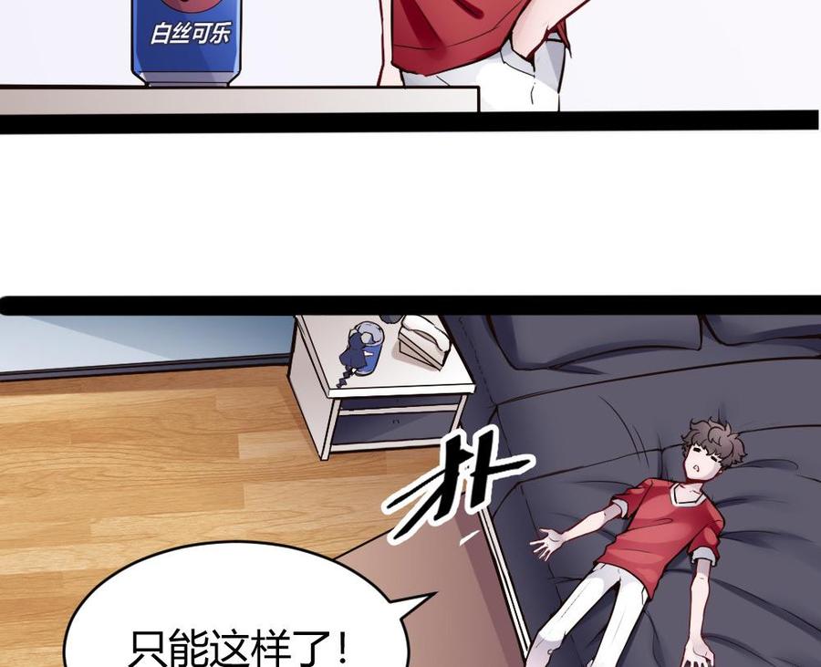 《超级键盘侠》第96话 修复水灵珠 第20页