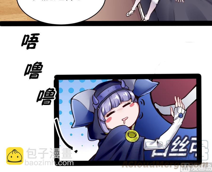 《超级键盘侠》第96话 修复水灵珠 第21页