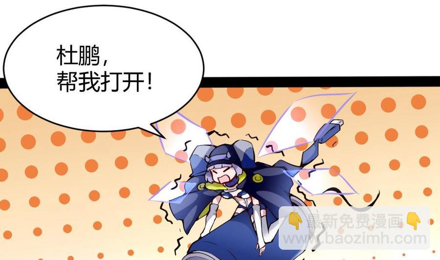 《超级键盘侠》第96话 修复水灵珠 第22页