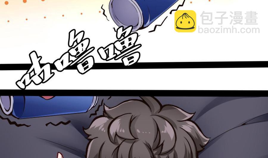 《超级键盘侠》第96话 修复水灵珠 第23页