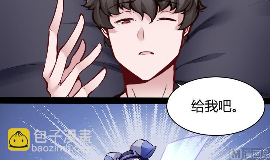 《超级键盘侠》第96话 修复水灵珠 第24页
