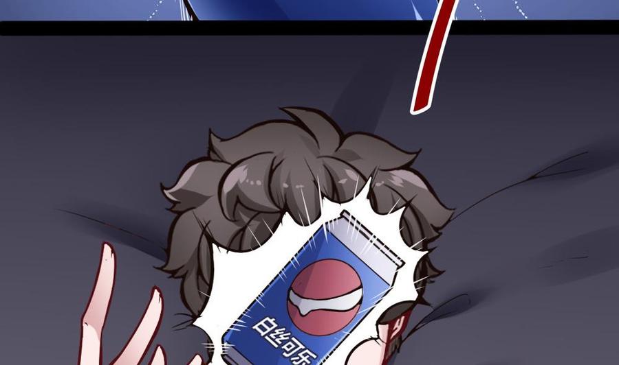 《超级键盘侠》第96话 修复水灵珠 第26页