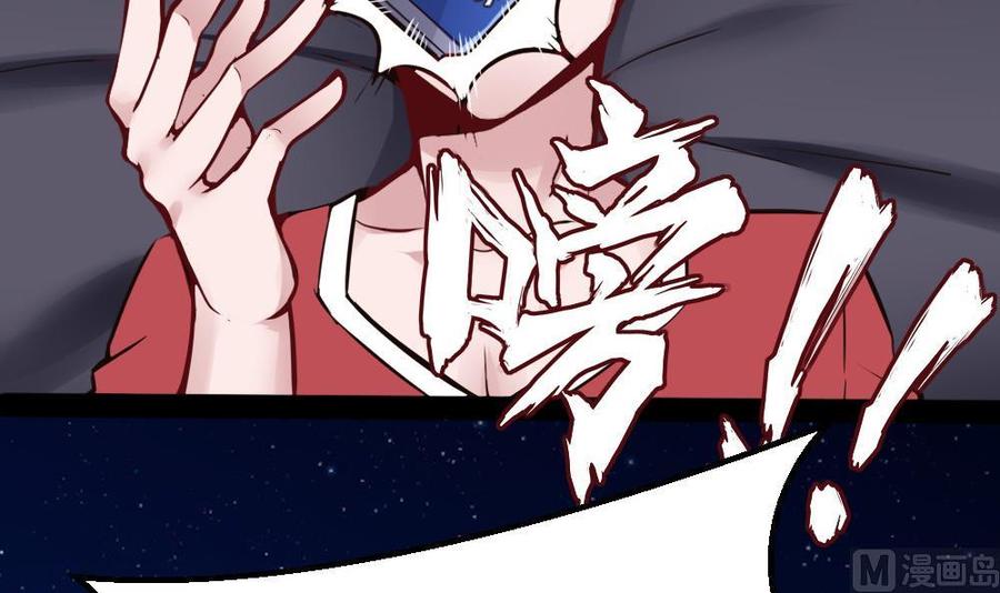 《超级键盘侠》第96话 修复水灵珠 第27页