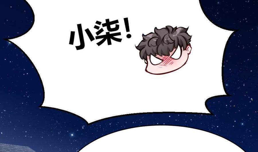 《超级键盘侠》第96话 修复水灵珠 第28页
