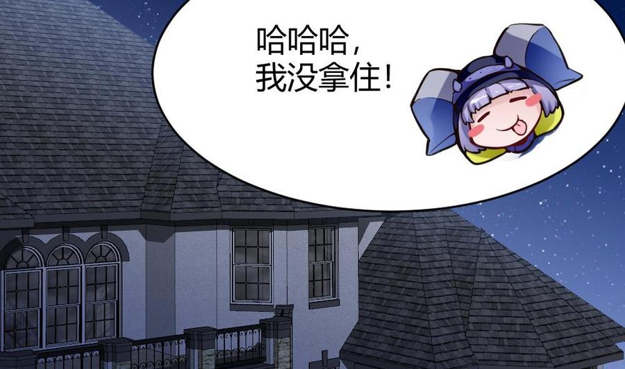 《超级键盘侠》第96话 修复水灵珠 第29页
