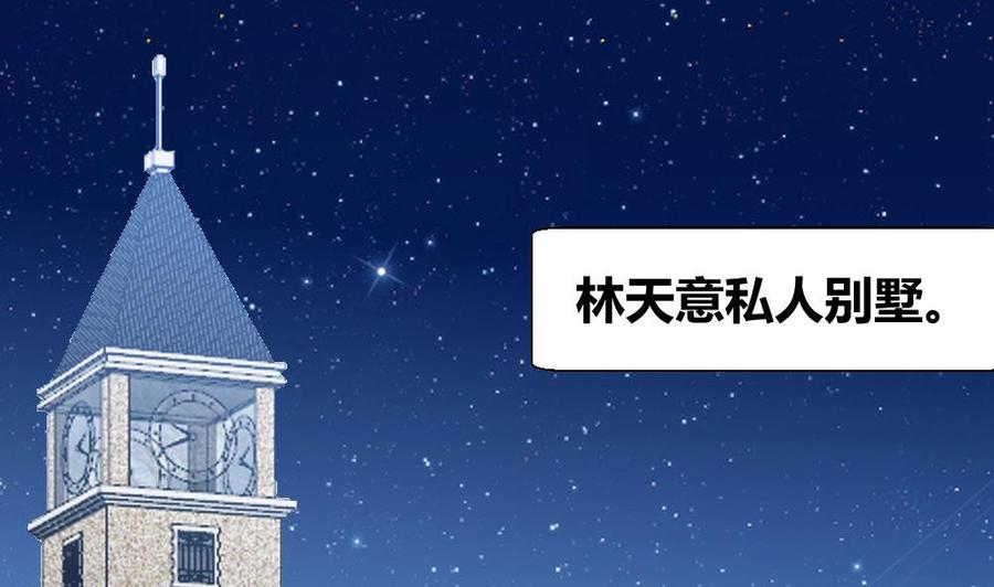 《超级键盘侠》第96话 修复水灵珠 第32页