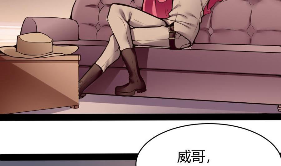 《超级键盘侠》第96话 修复水灵珠 第35页