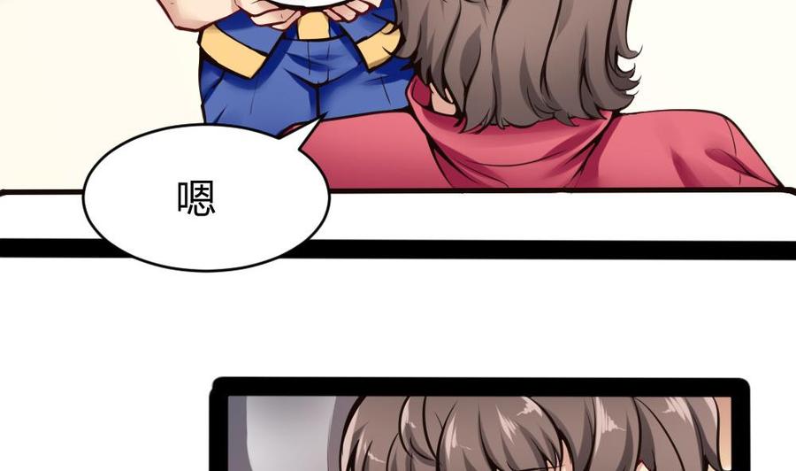 《超级键盘侠》第96话 修复水灵珠 第37页