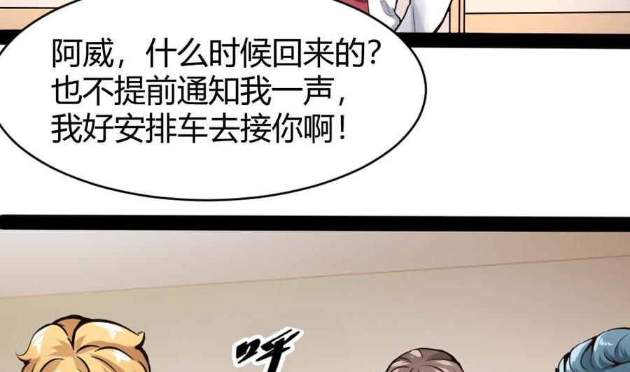 《超级键盘侠》第96话 修复水灵珠 第40页