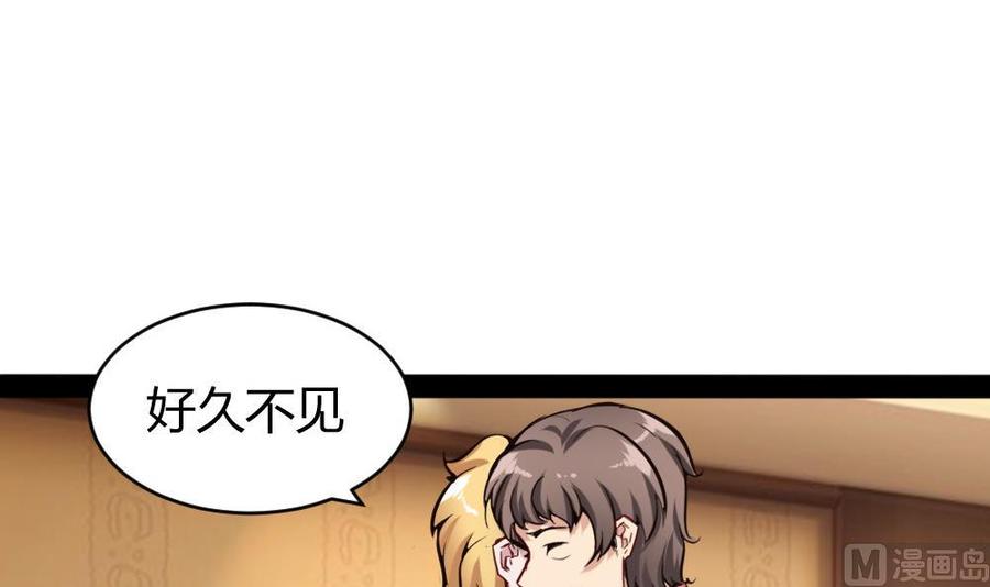 《超级键盘侠》第96话 修复水灵珠 第42页