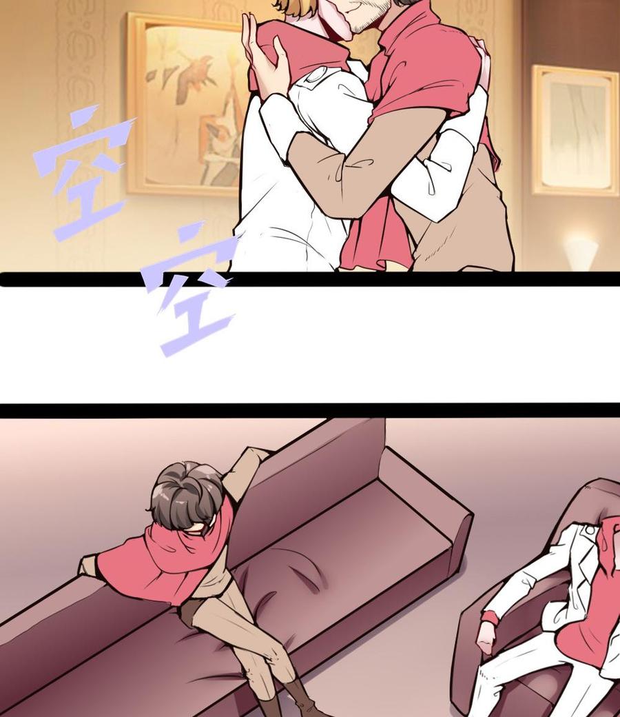 《超级键盘侠》第96话 修复水灵珠 第43页