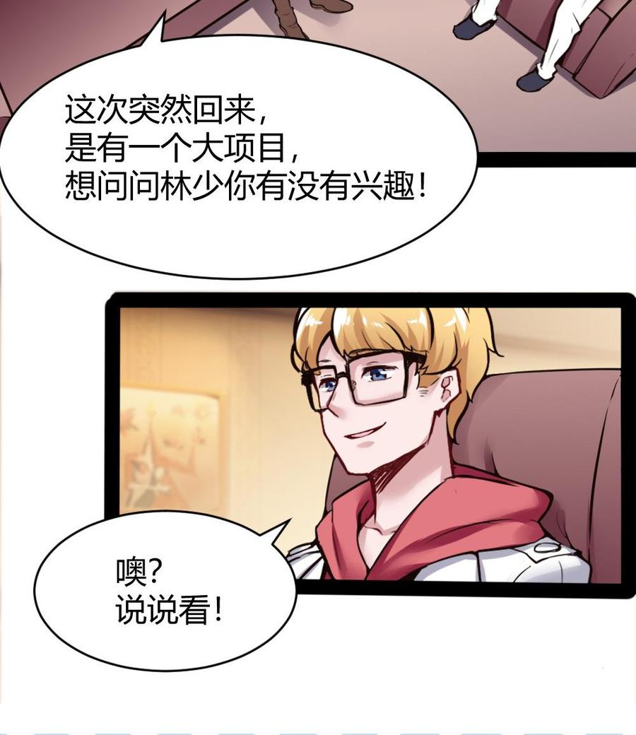 《超级键盘侠》第96话 修复水灵珠 第44页