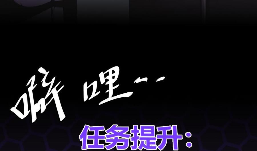 《超级键盘侠》第96话 修复水灵珠 第7页