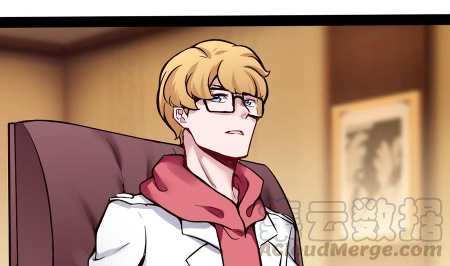 《超级键盘侠》第97话 渡盟初现 第11页