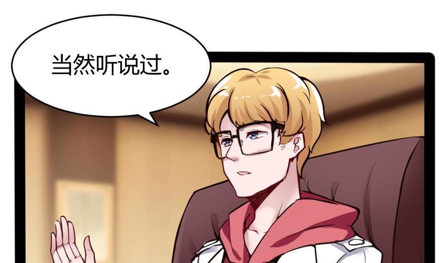 《超级键盘侠》第97话 渡盟初现 第14页