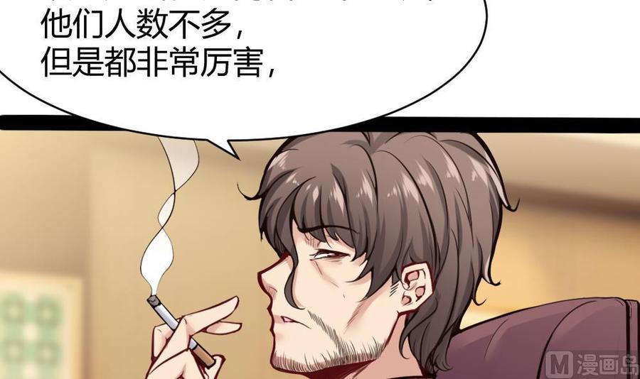《超级键盘侠》第97话 渡盟初现 第18页