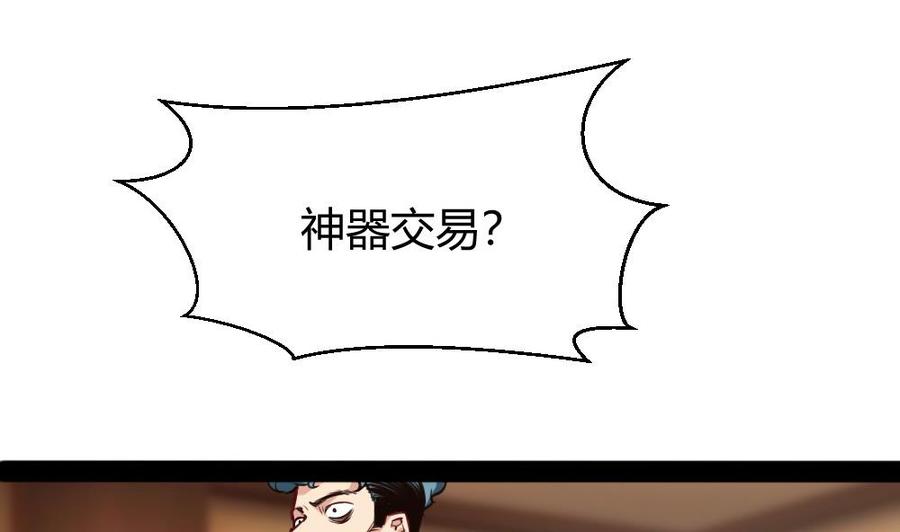 《超级键盘侠》第97话 渡盟初现 第25页