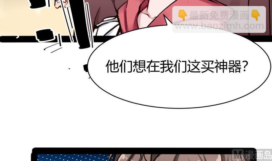 《超级键盘侠》第97话 渡盟初现 第27页