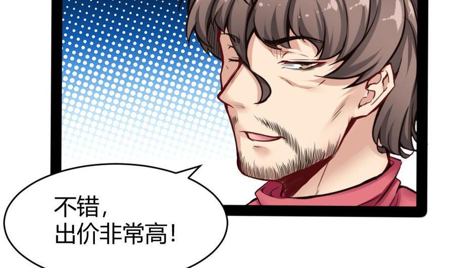 《超级键盘侠》第97话 渡盟初现 第28页