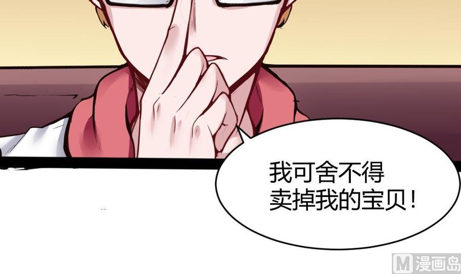 《超级键盘侠》第97话 渡盟初现 第30页