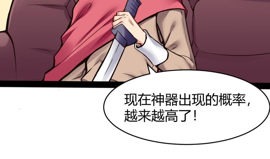 《超级键盘侠》第97话 渡盟初现 第32页