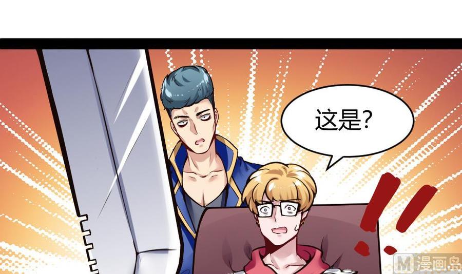《超级键盘侠》第97话 渡盟初现 第33页