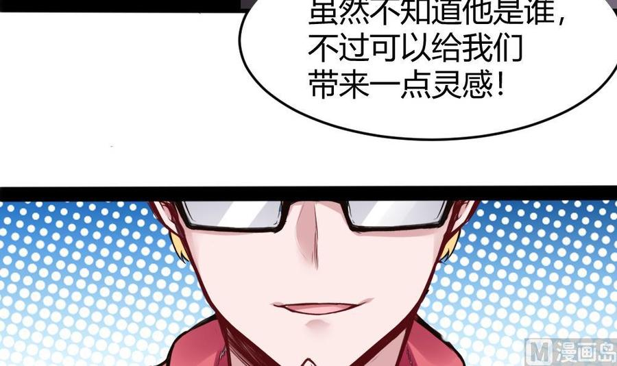 《超级键盘侠》第97话 渡盟初现 第36页