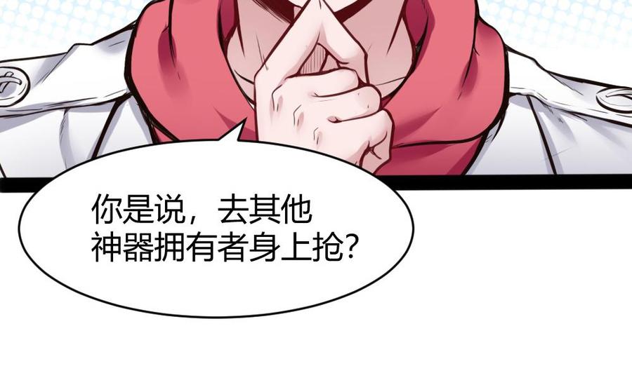 《超级键盘侠》第97话 渡盟初现 第37页