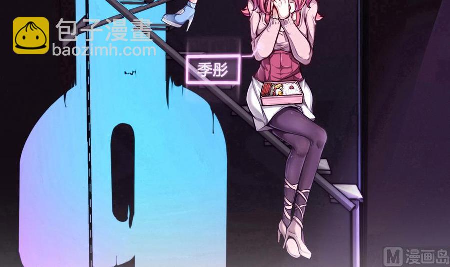 《超级键盘侠》第97话 渡盟初现 第6页