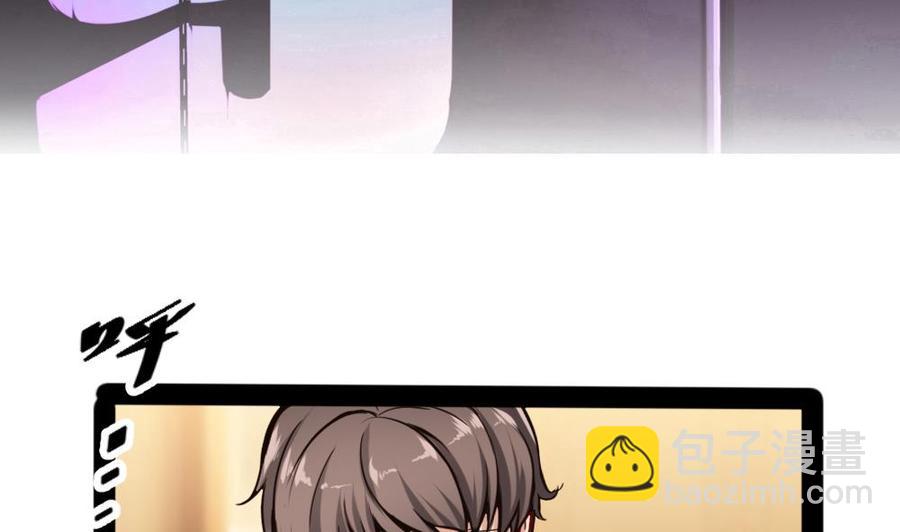 《超级键盘侠》第97话 渡盟初现 第7页