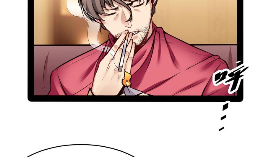 《超级键盘侠》第97话 渡盟初现 第8页