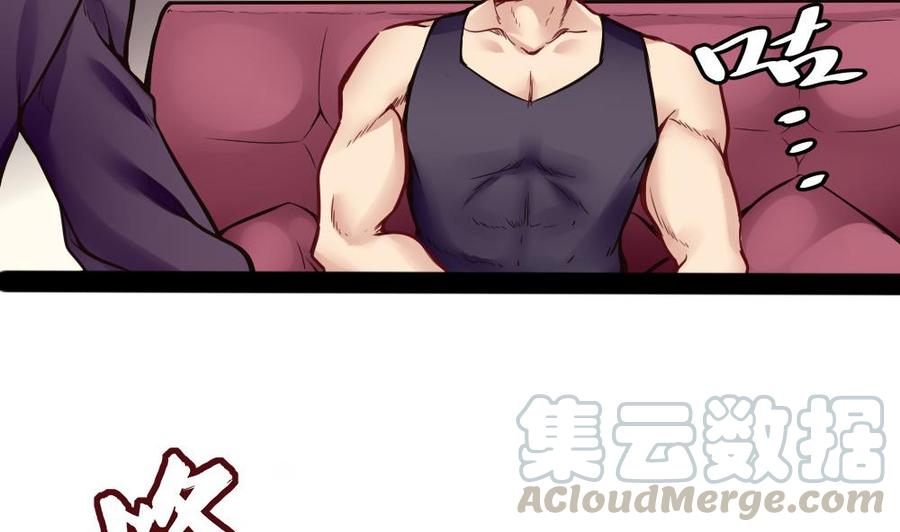 《超级键盘侠》第98话 生气的斯坦 第11页
