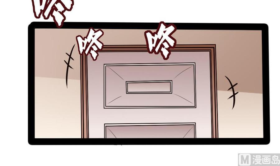 《超级键盘侠》第98话 生气的斯坦 第12页