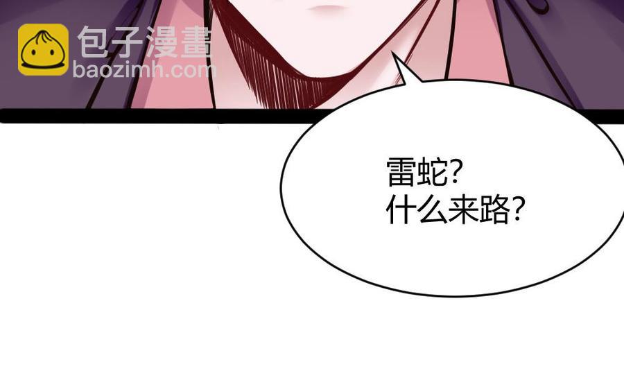 《超级键盘侠》第98话 生气的斯坦 第17页