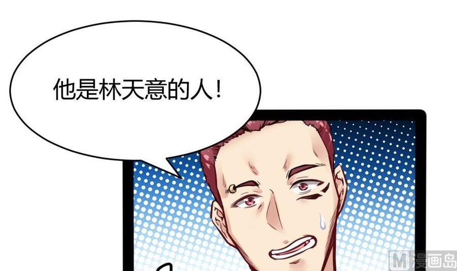 《超级键盘侠》第98话 生气的斯坦 第18页