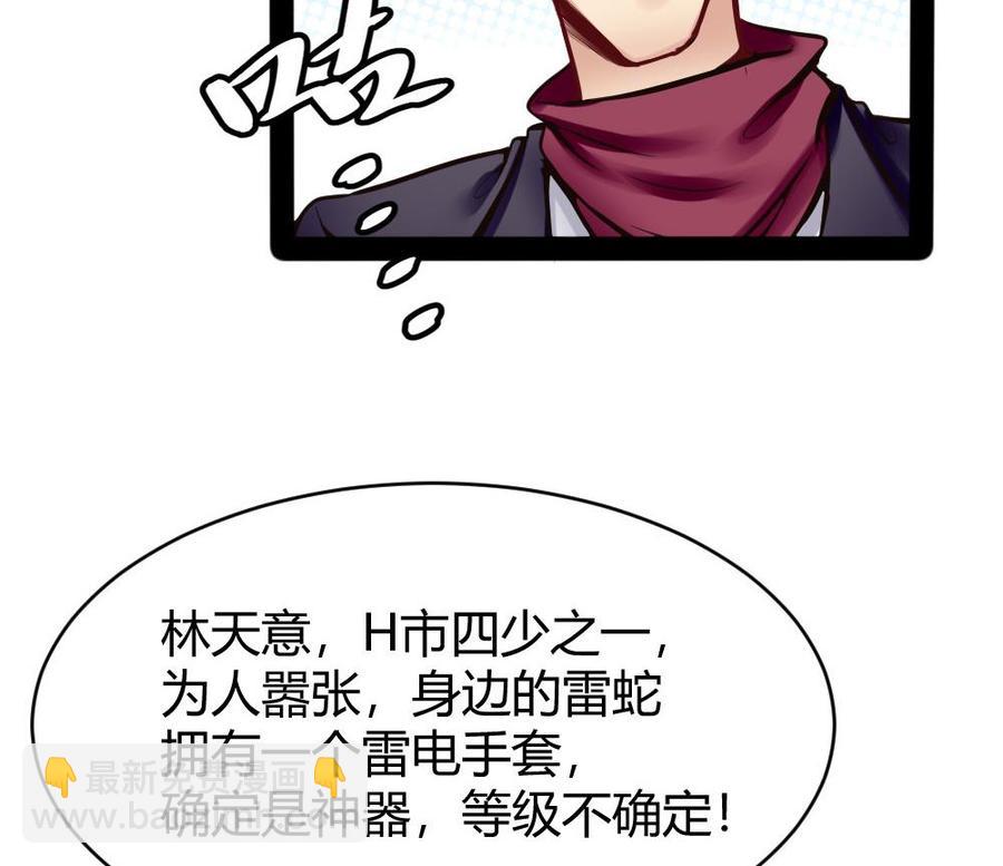 《超级键盘侠》第98话 生气的斯坦 第19页